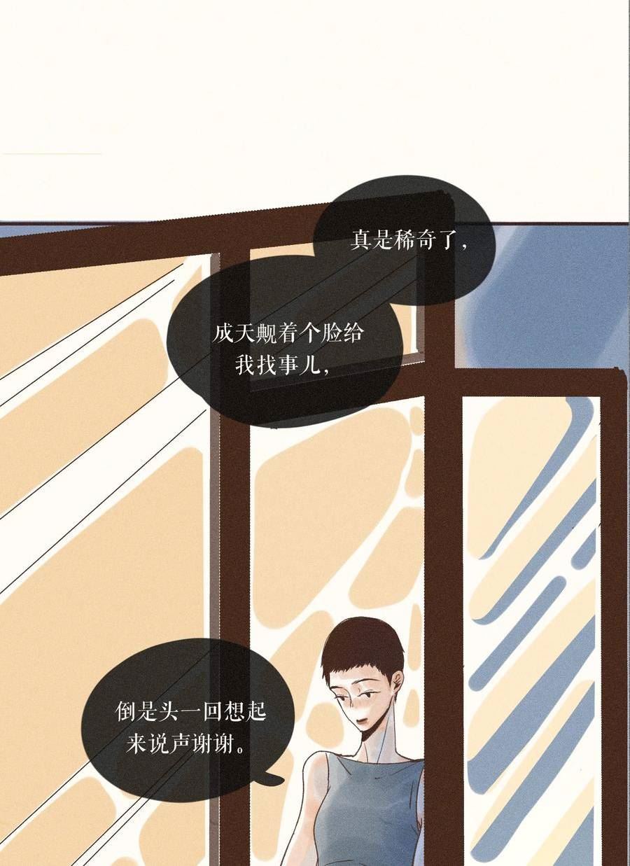 小姑孃漫画,27 第二十七话33图