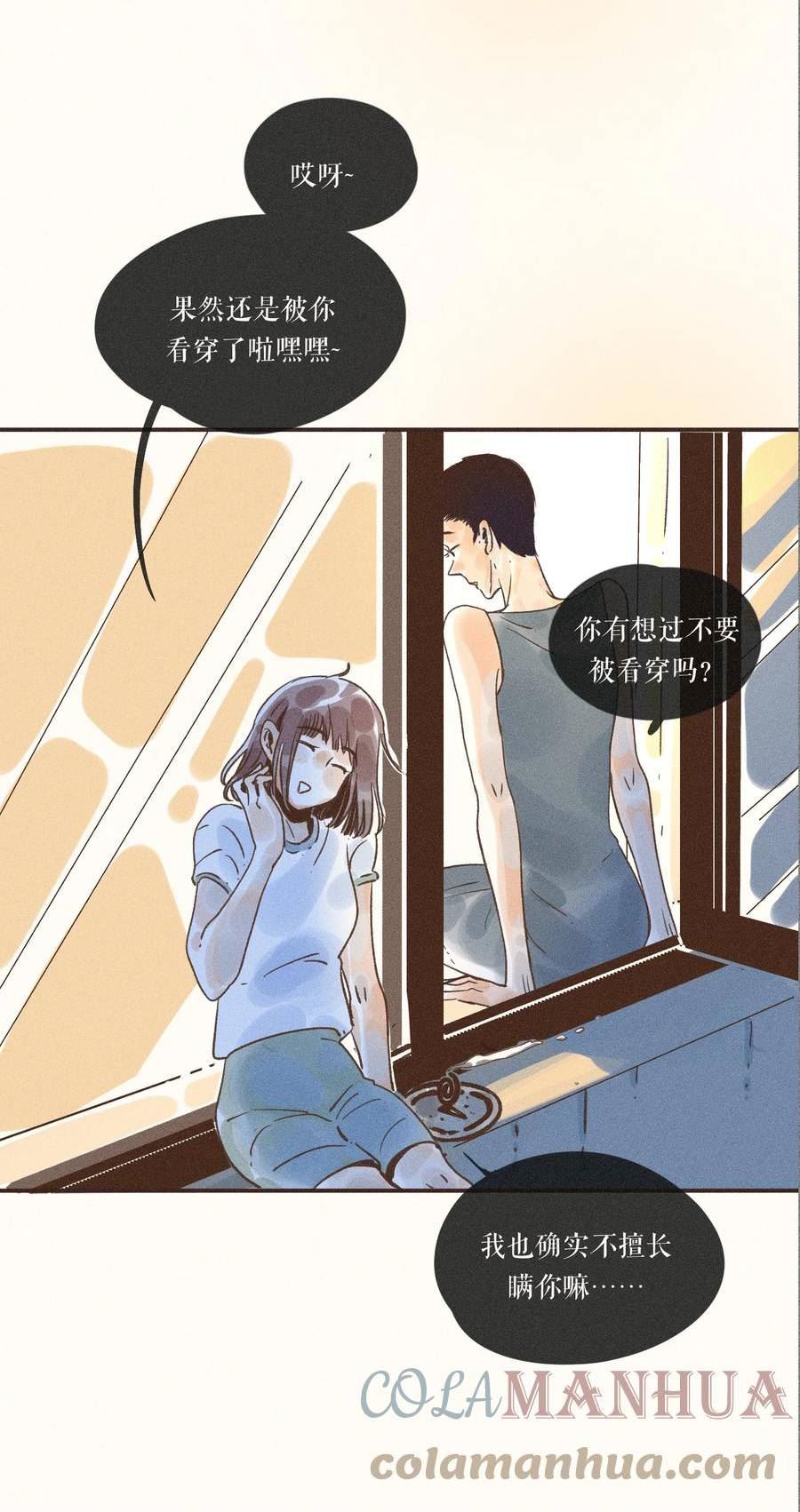 小姑孃漫画,27 第二十七话37图