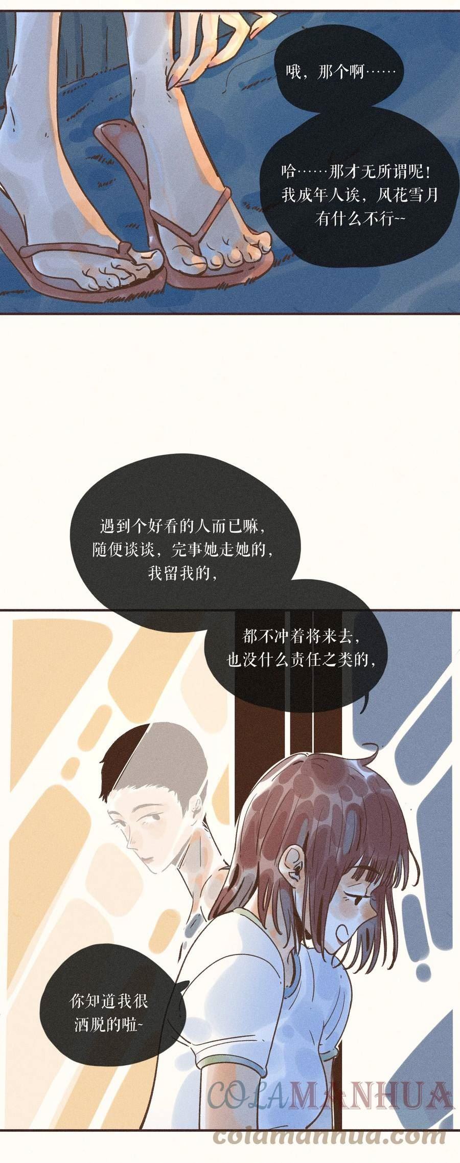 小姑孃漫画,27 第二十七话40图