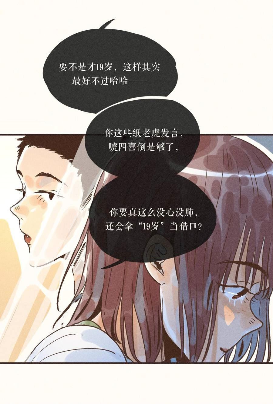 小姑孃漫画,27 第二十七话41图