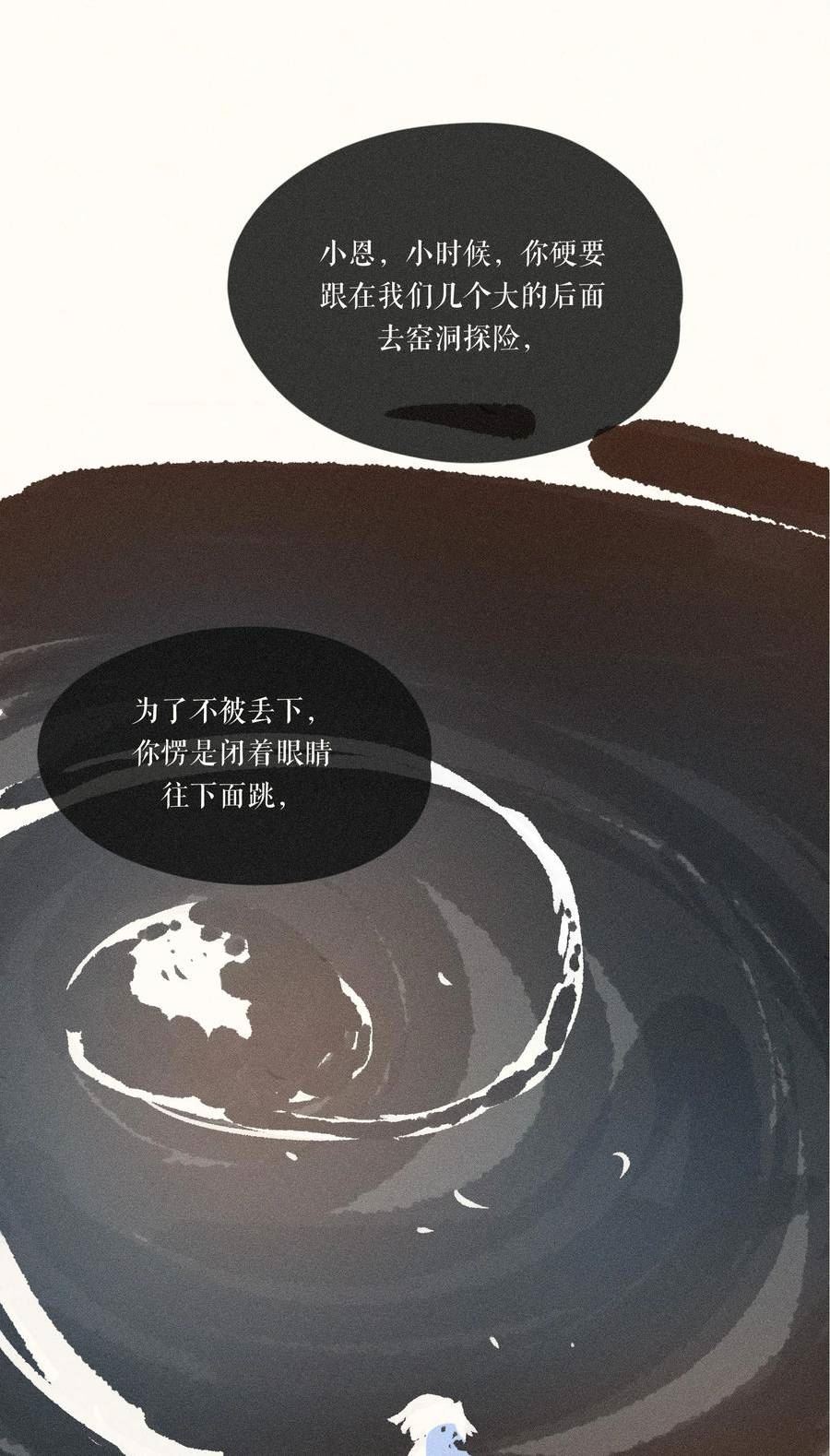 小姑孃漫画,27 第二十七话42图