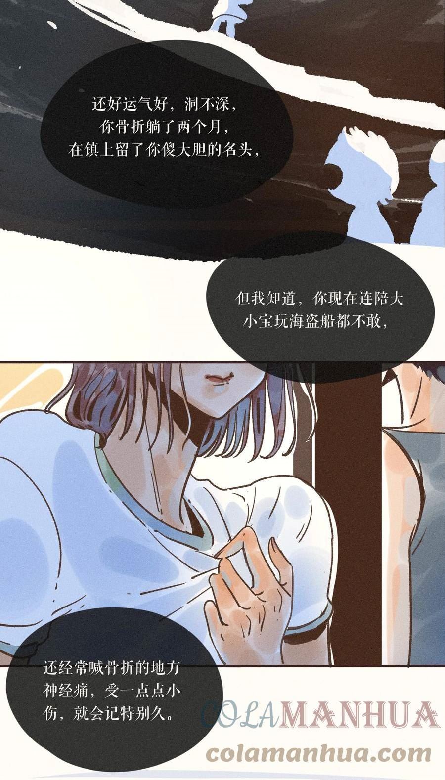 小姑孃漫画,27 第二十七话43图