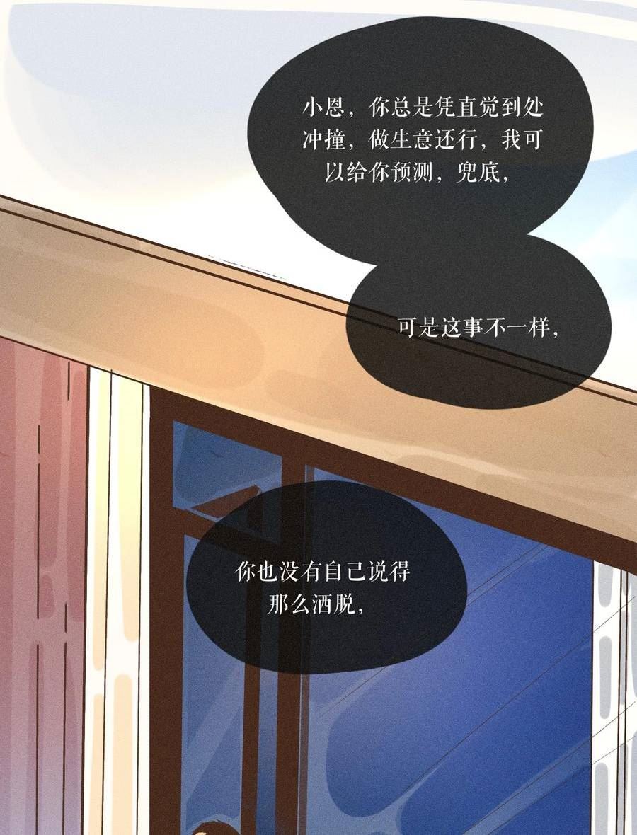 小姑孃漫画,27 第二十七话44图