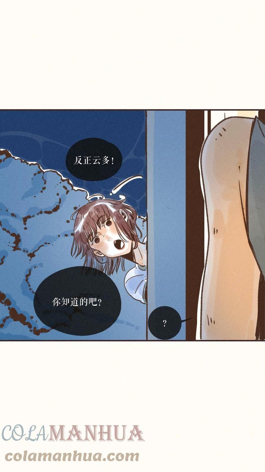 小姑孃漫画,27 第二十七话49图