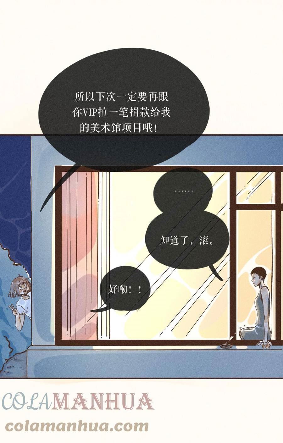 小姑孃漫画,27 第二十七话52图