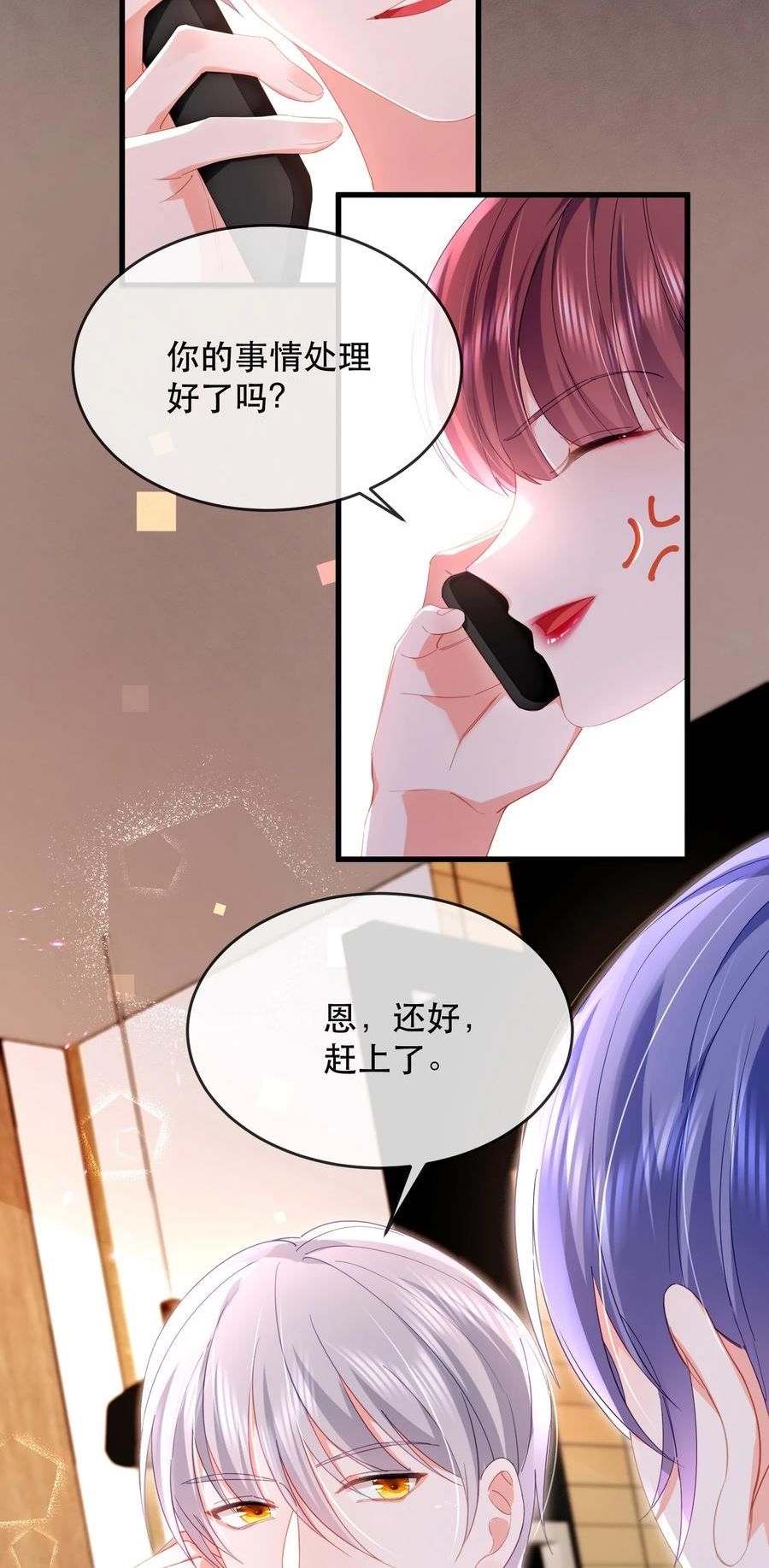 今日宜偏爱漫画,21话 新年快乐，舒听澜6图