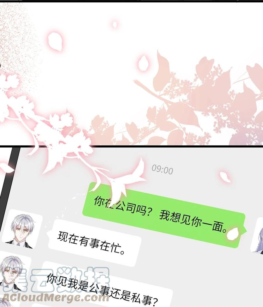 今日宜偏爱漫画,13话 张律师的满分理解10图