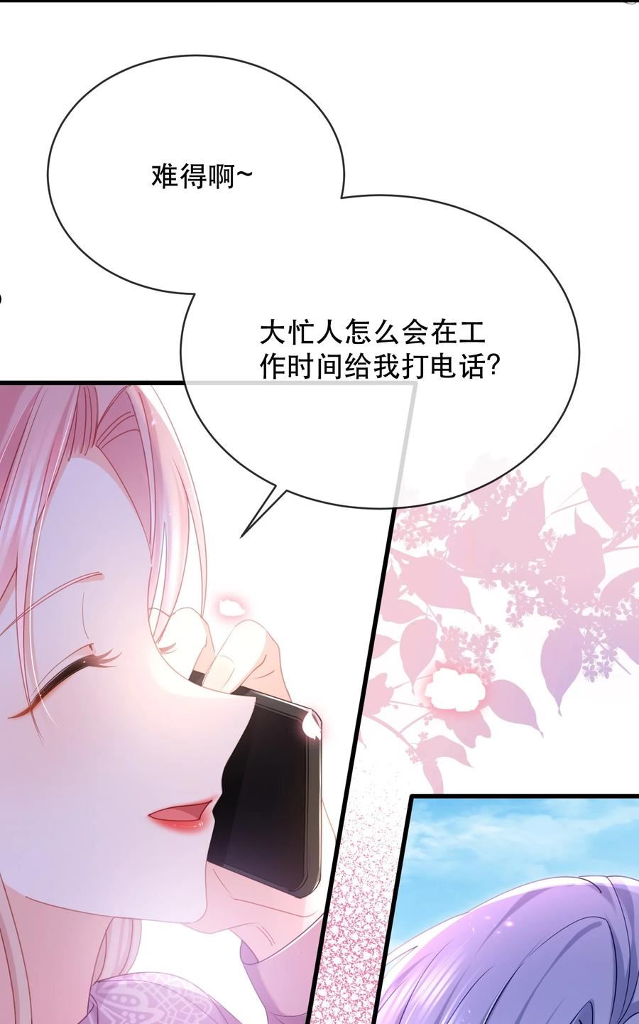 今日宜偏爱漫画,13话 张律师的满分理解20图