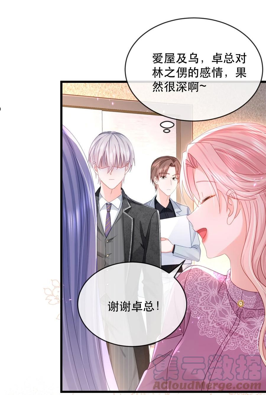 今日宜偏爱漫画,13话 张律师的满分理解40图