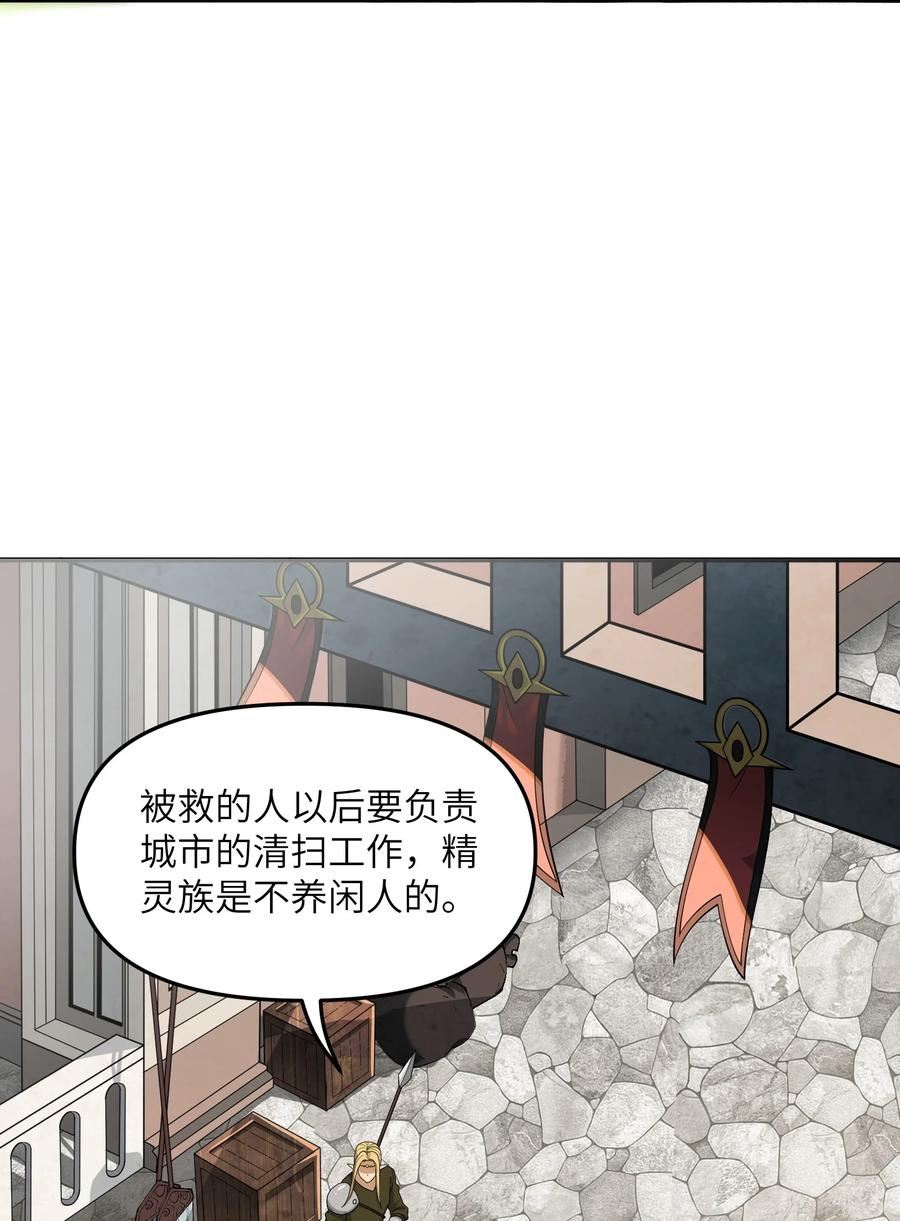 这个天道不昏庸漫画,11 神，未建高墙3图