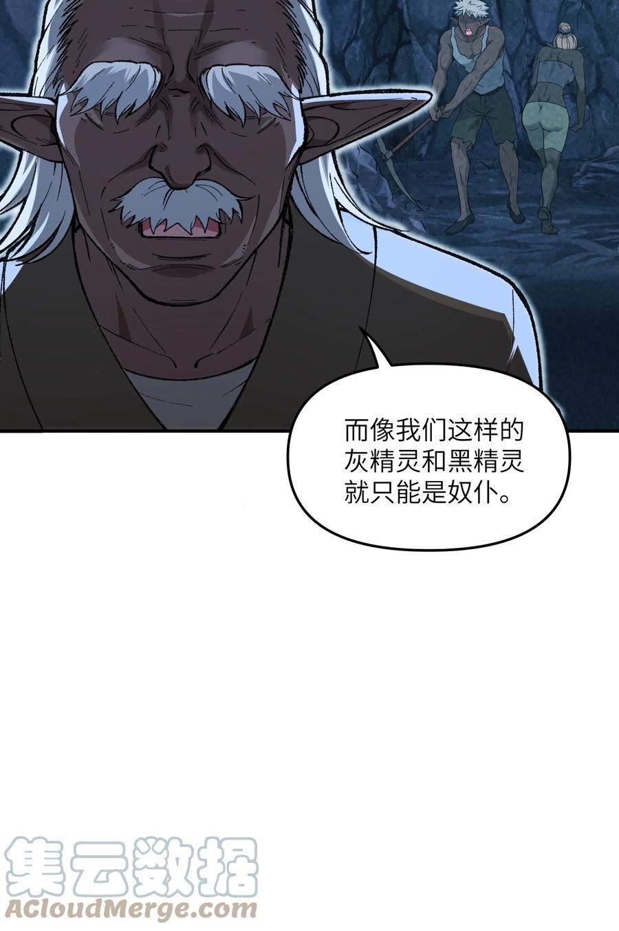 这个天道不昏庸漫画,11 神，未建高墙69图