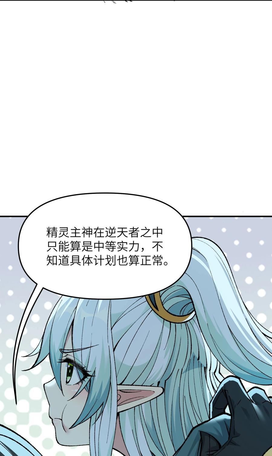 这个天道不昏庸漫画,12 芸芸之孽因谁起48图