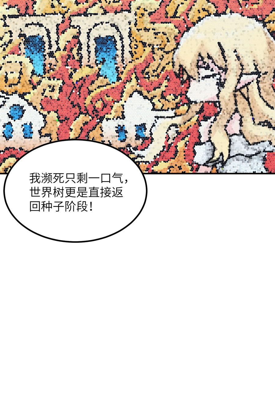 这个天道不昏庸漫画,12 芸芸之孽因谁起55图