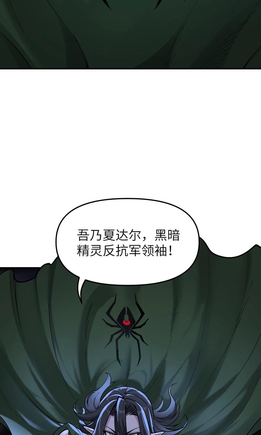 这个天道不昏庸漫画,13 众生所怨从何来23图