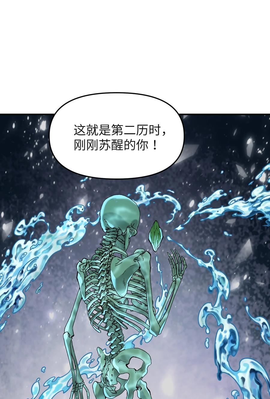 这个天道不昏庸漫画,13 众生所怨从何来3图