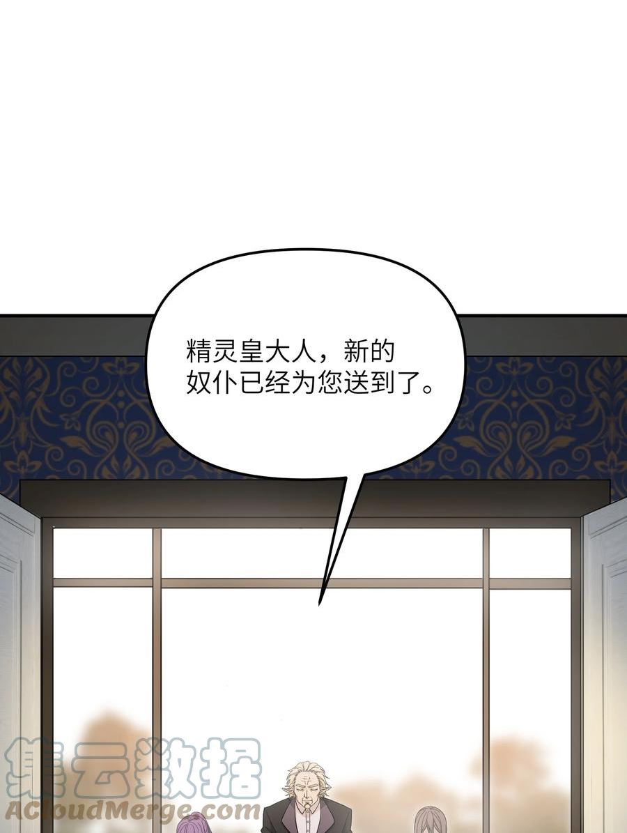 这个天道不昏庸漫画,15 违背神明之神16图