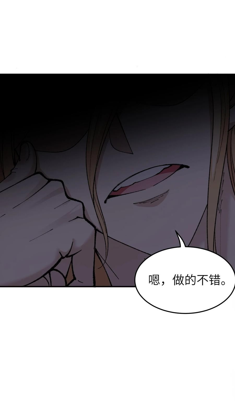 这个天道不昏庸漫画,15 违背神明之神18图