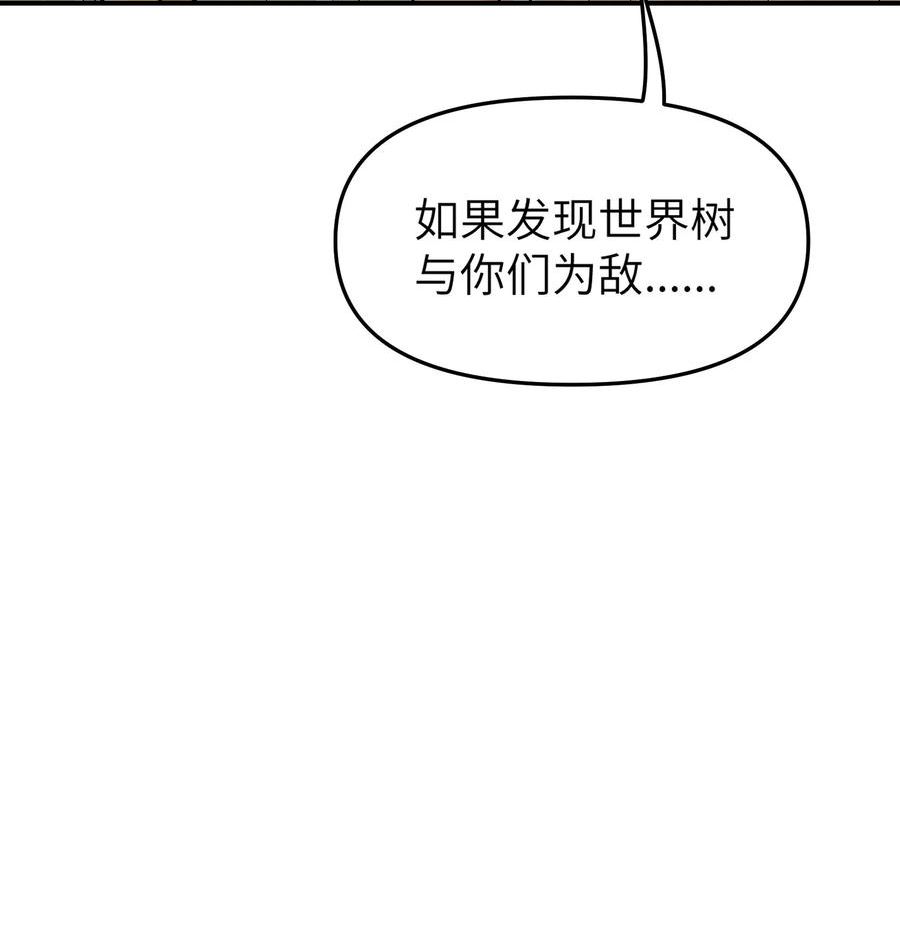 这个天道不昏庸漫画,15 违背神明之神68图