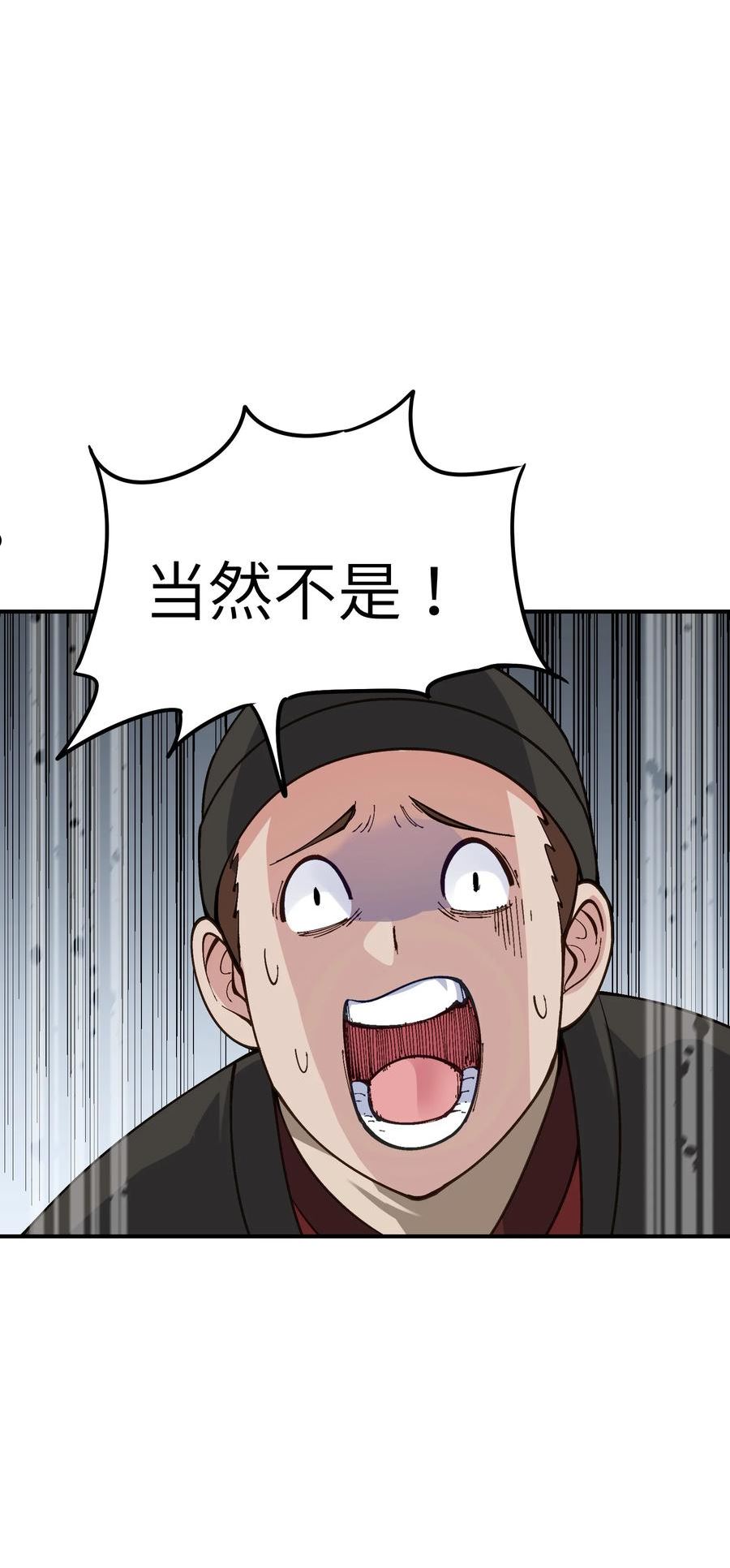 这个天道不昏庸漫画,2 重塑法则46图