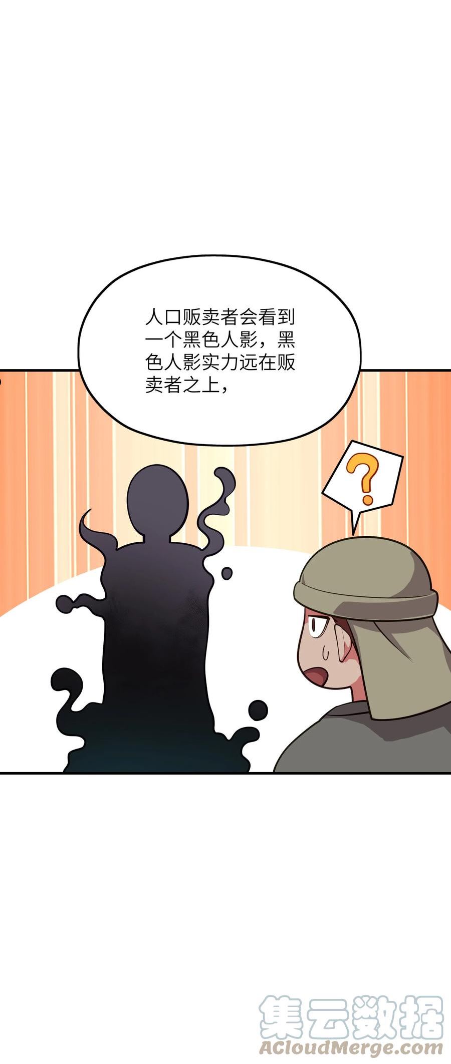 这个天道不昏庸漫画,2 重塑法则5图