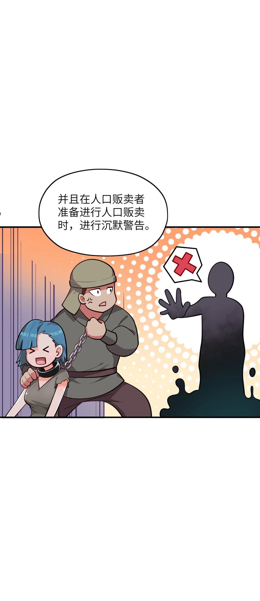 这个天道不昏庸漫画,2 重塑法则6图