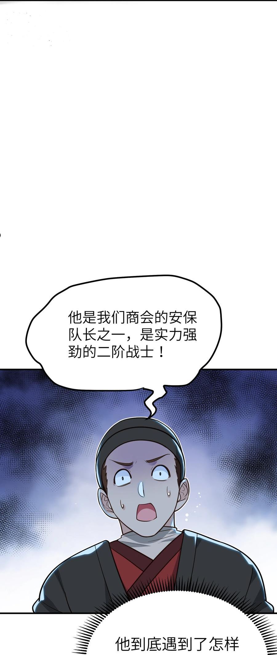 这个天道不昏庸漫画,2 重塑法则64图