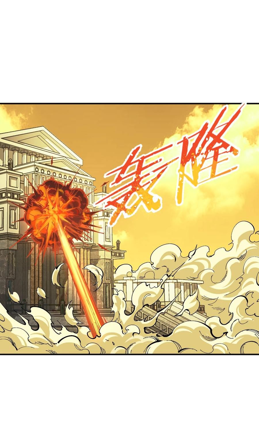 这个天道不昏庸漫画,19 曙光之后迎接黎明6图