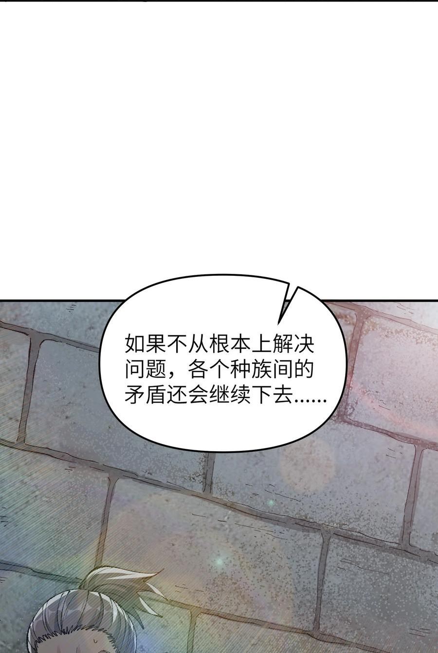 这个天道不昏庸漫画,19 曙光之后迎接黎明72图