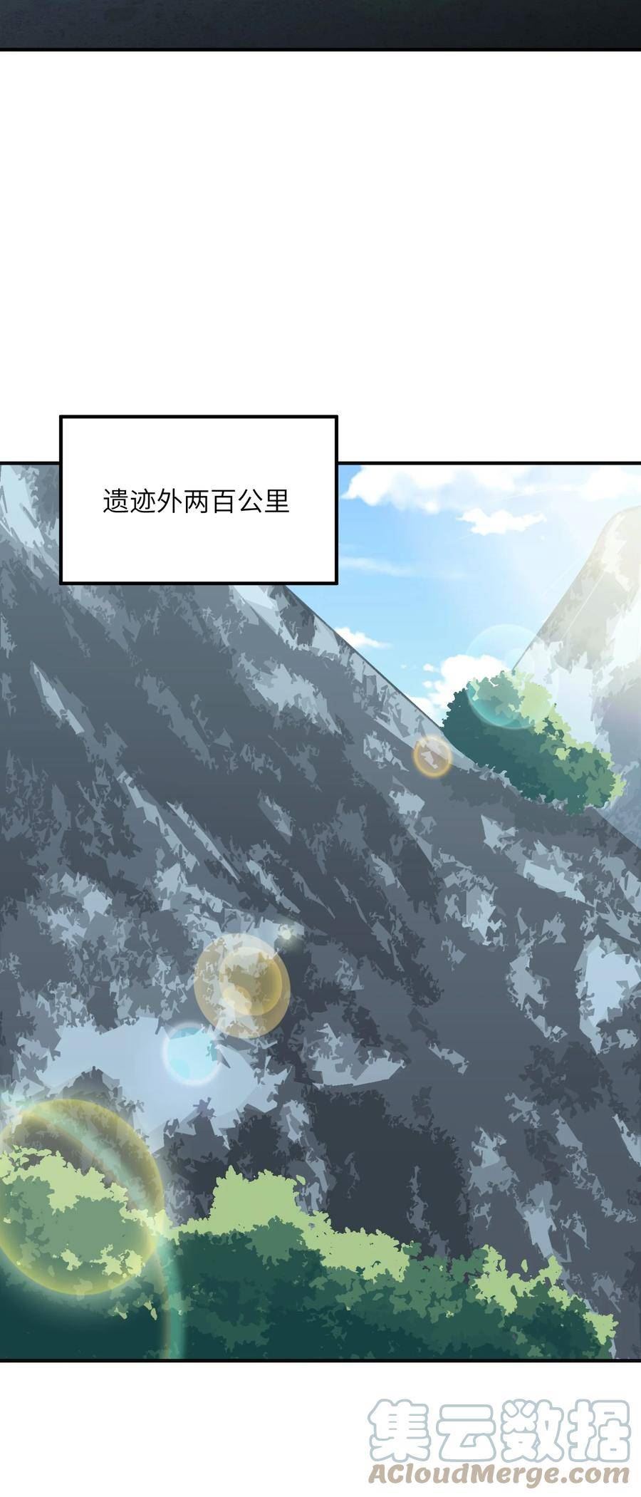 这个天道不昏庸漫画,23 善恶复苏76图