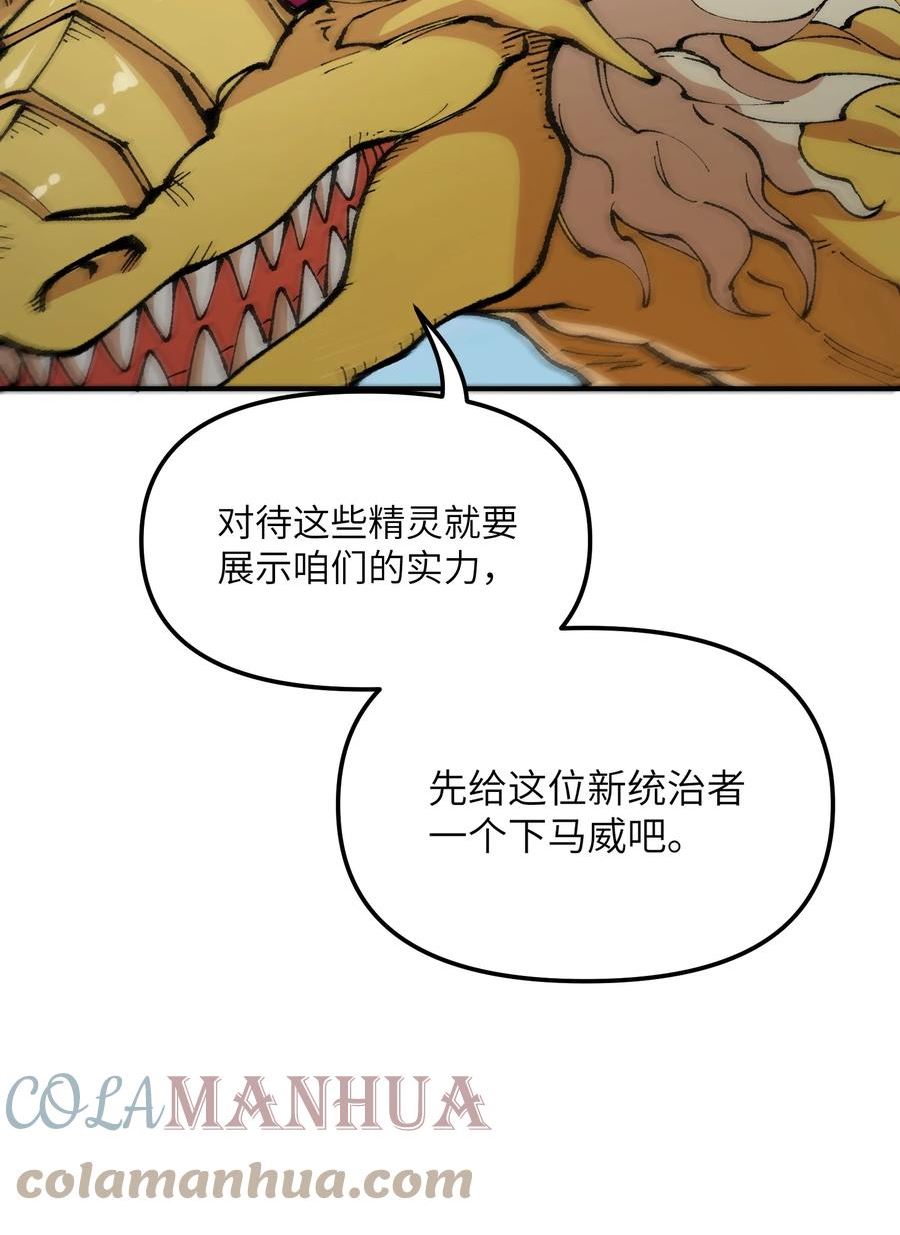 这个天道不昏庸漫画,24 天若无情，我必逆天70图