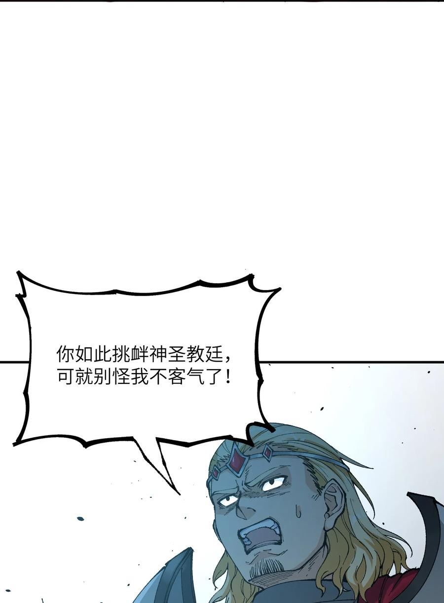 这个天道不昏庸漫画免费阅读下拉式六漫画漫画,24 天若无情，我必逆天92图