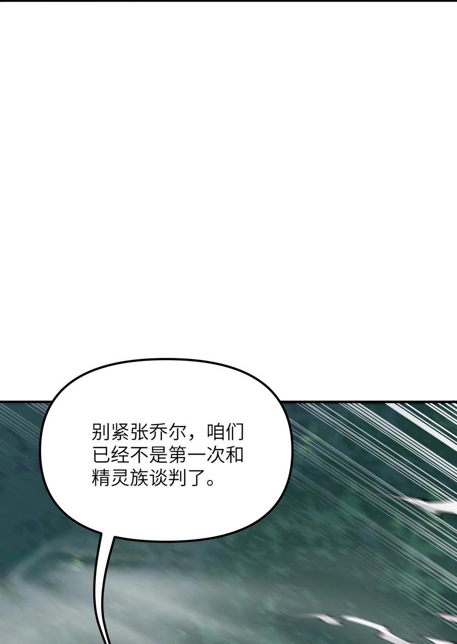 这个天道不昏庸漫画,25 众生平等66图