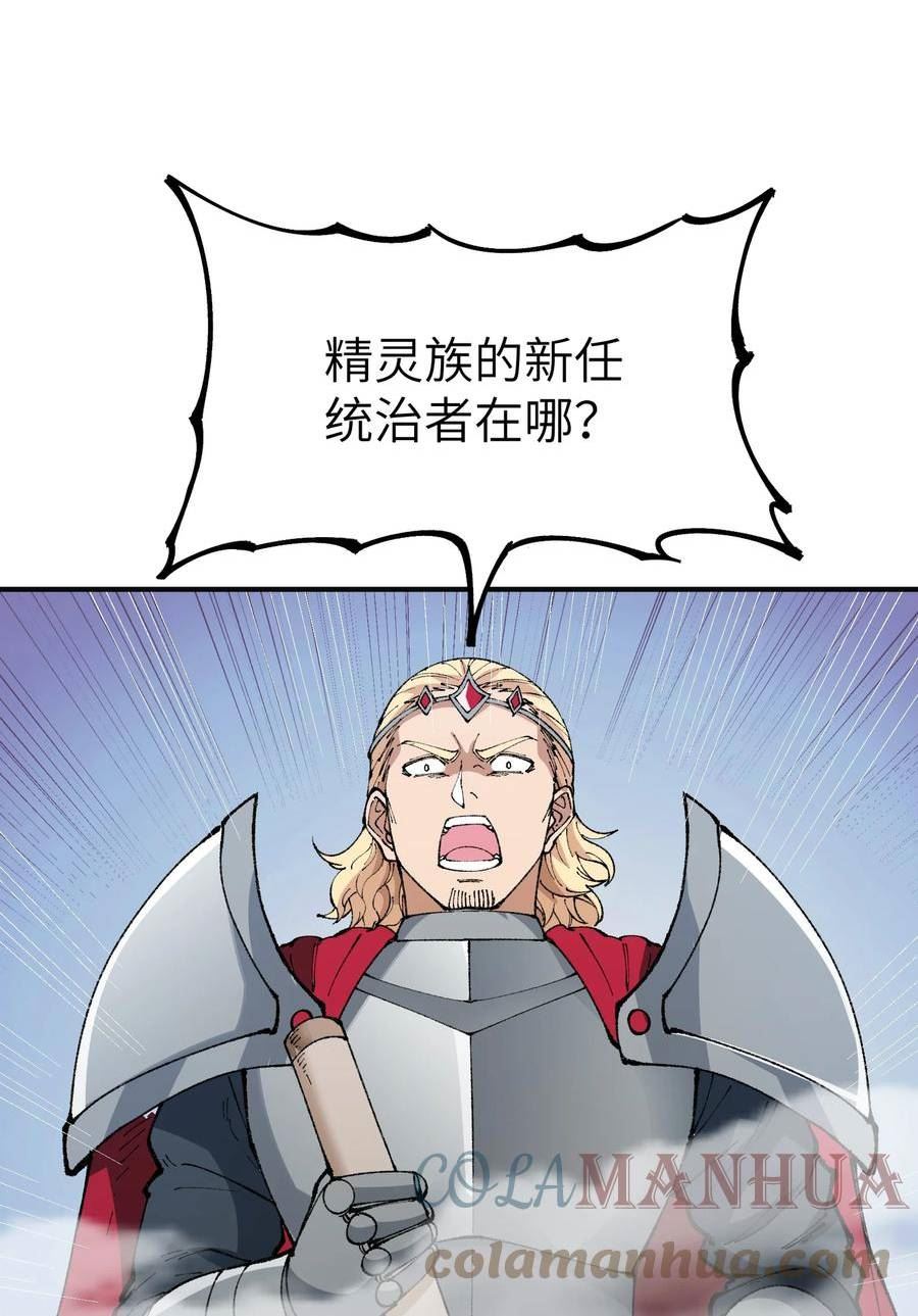 这个天道不昏庸漫画,25 众生平等76图