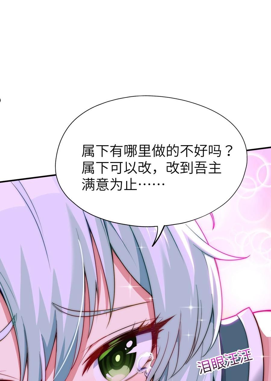 这个天道不昏庸漫画免费阅读下拉式0点漫画漫画,3 天之化身12图