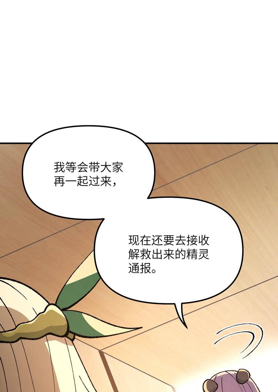 这个天道不昏庸漫画,27 女天道？！41图