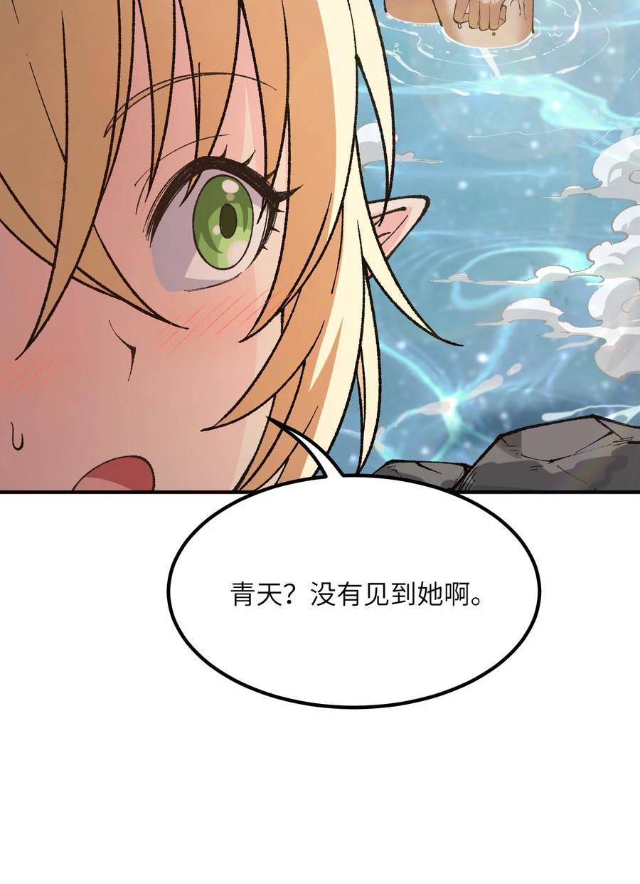 这个天道不昏庸漫画,27 女天道？！80图