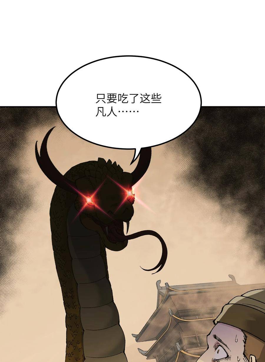 这个天道不昏庸漫画,30 觊觎轮回的神明11图