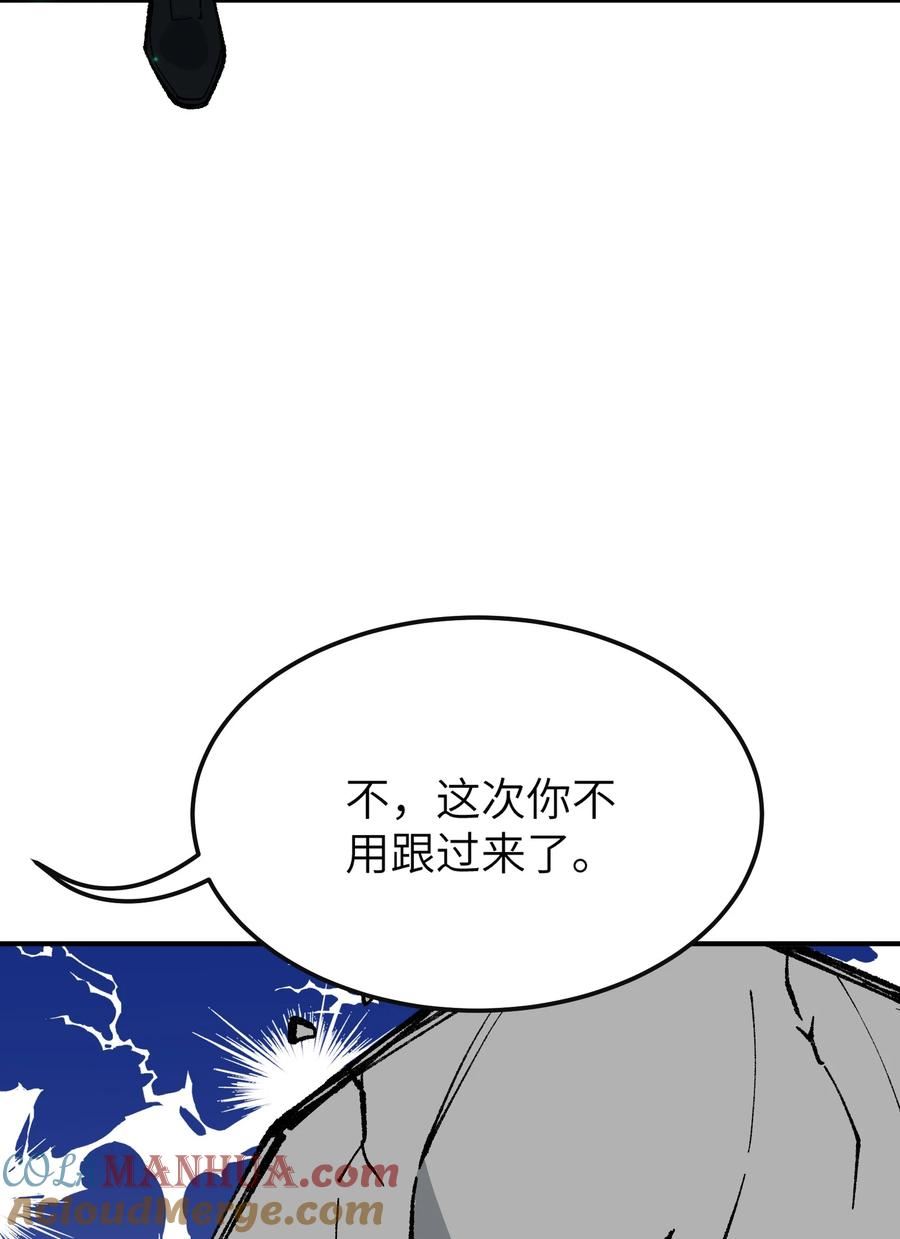 这个天道不昏庸漫画,32 烟花深处探魑魅43图