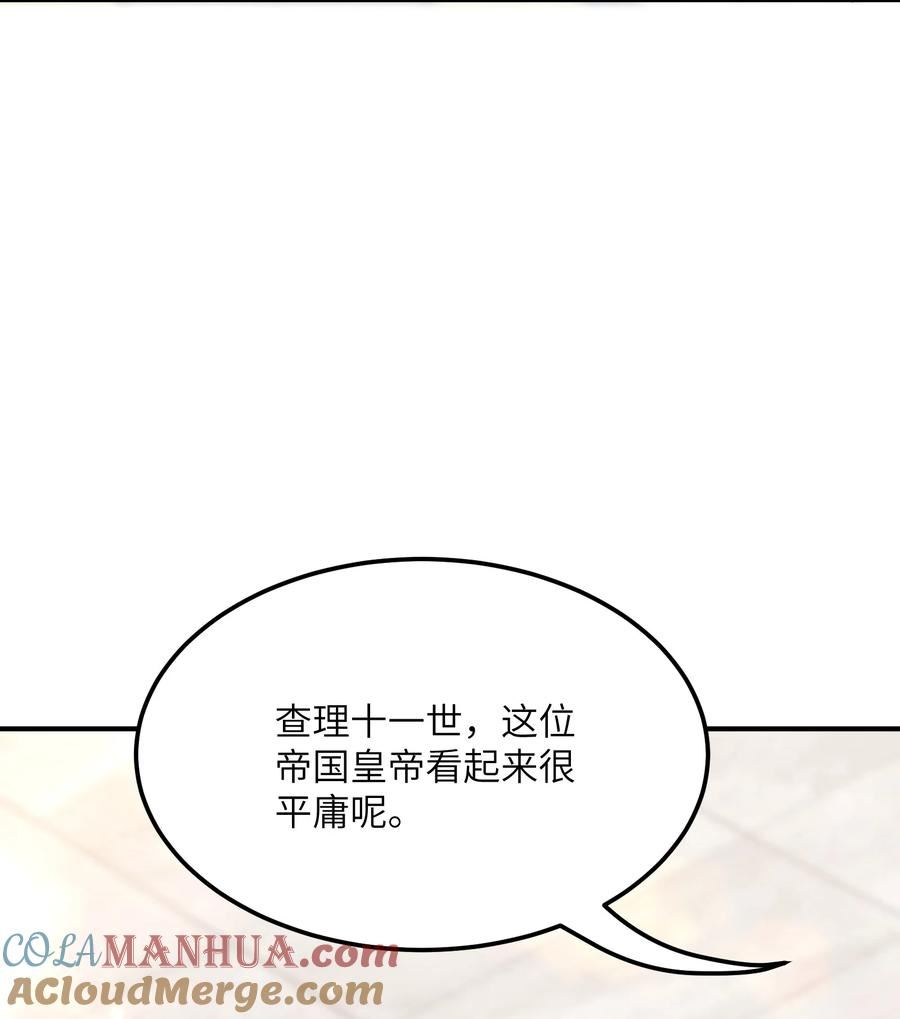 这个天道不昏庸漫画,32 烟花深处探魑魅64图