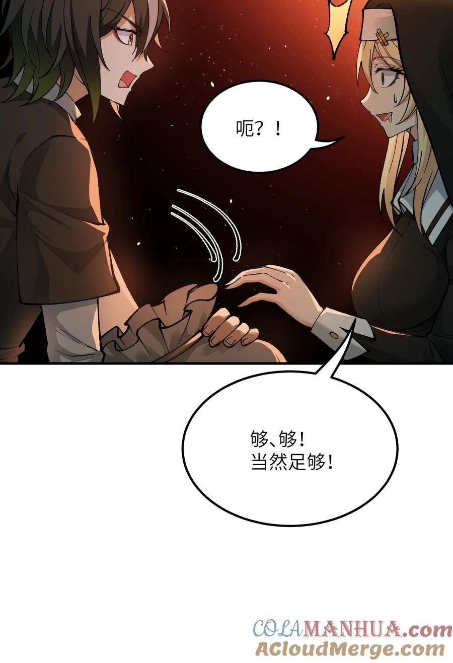 这个天道不昏庸漫画,34 渎神34图