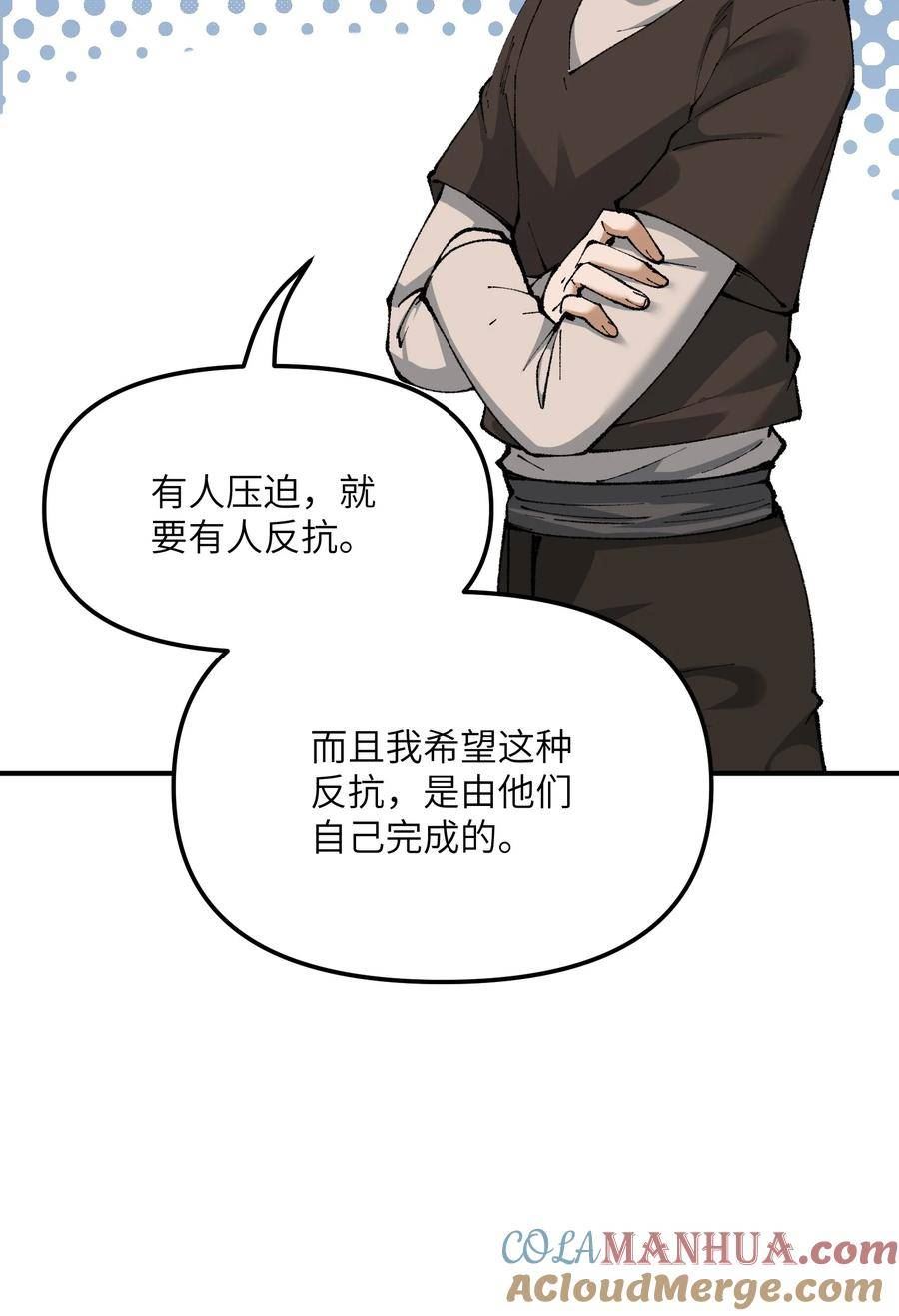 这个天道不昏庸漫画,34 渎神88图