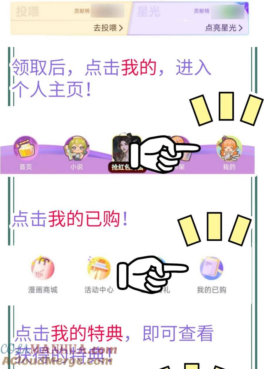 这个天道不昏庸漫画,35 青天VS光明神！91图