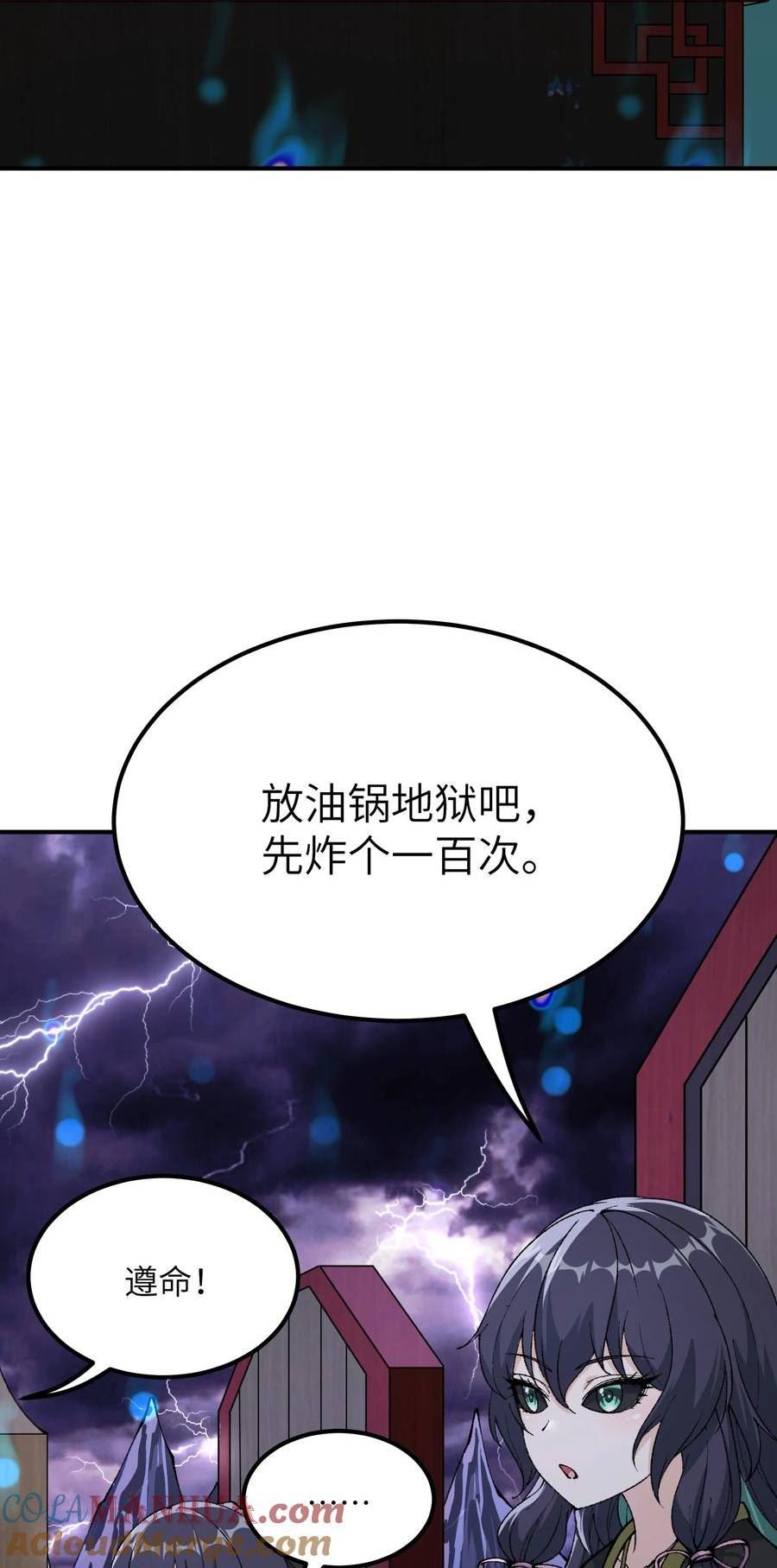 这个天道不昏庸漫画,36 重见光明55图