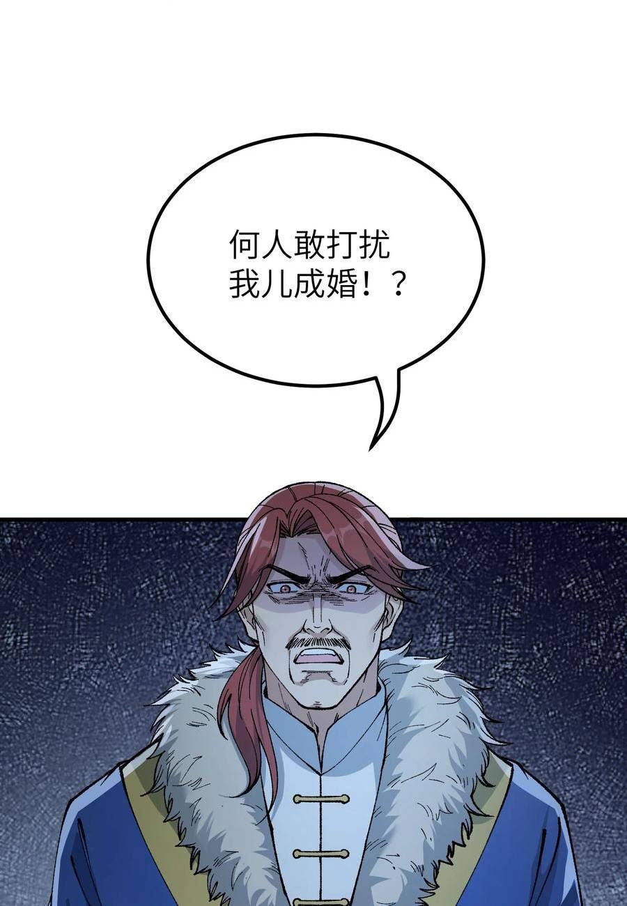 这个天道不昏庸漫画,44 引导众生38图