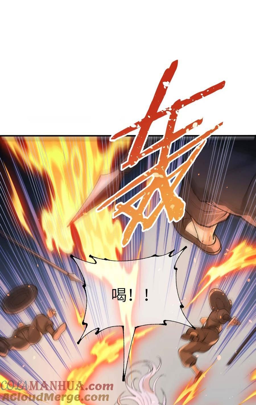 这个天道不昏庸漫画,44 引导众生55图