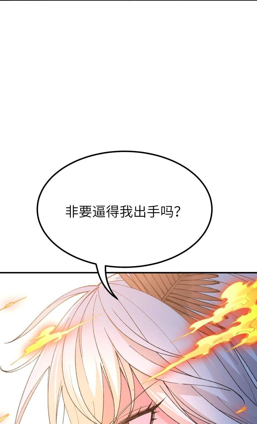 这个天道不昏庸漫画,44 引导众生57图