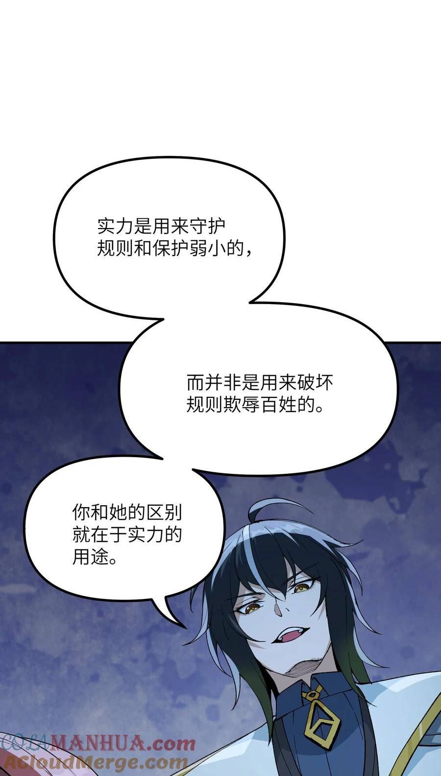 这个天道不昏庸漫画,44 引导众生79图