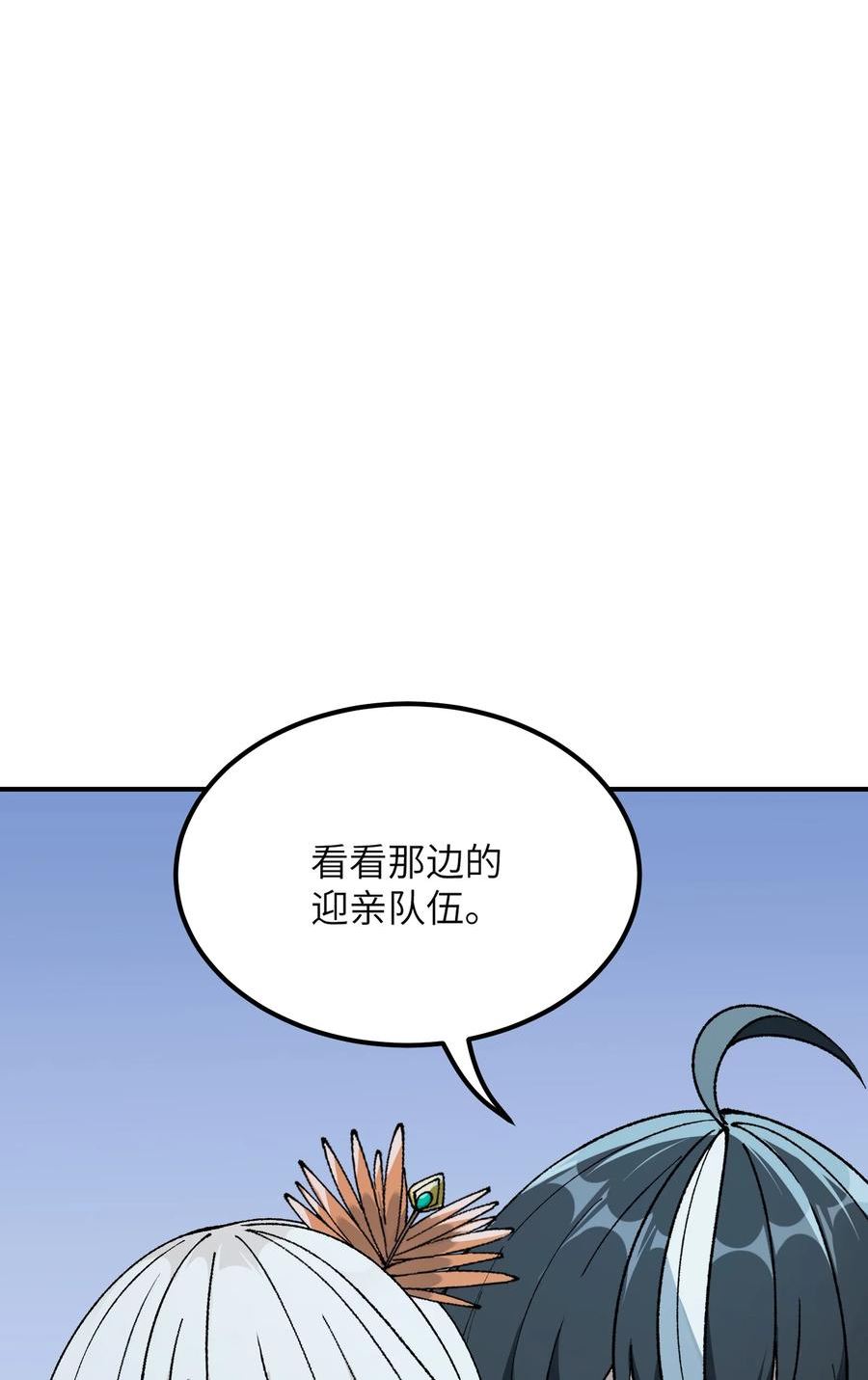 这个天道不昏庸漫画,44 引导众生9图