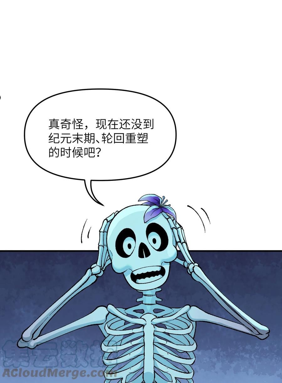 这个天道不昏庸漫画,6 再塑轮回53图