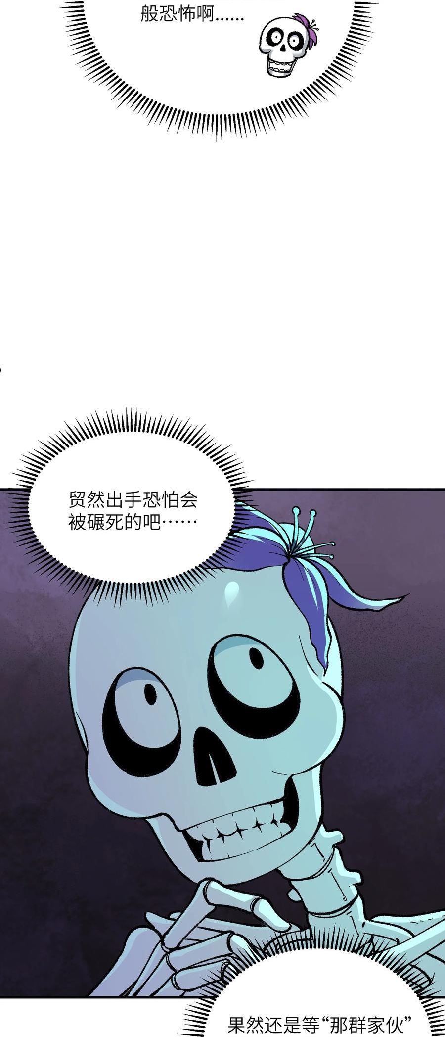 这个天道不昏庸漫画,6 再塑轮回66图